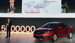 chery automobile 5 million chine